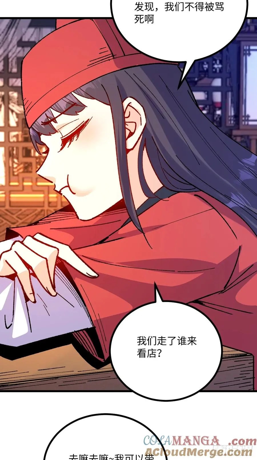 第52话 第52页