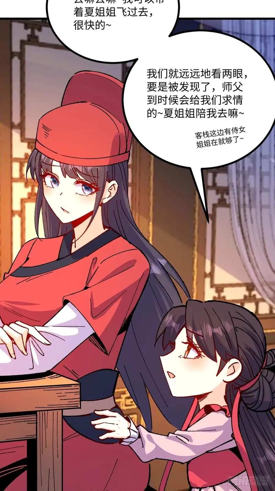 第52话 第53页