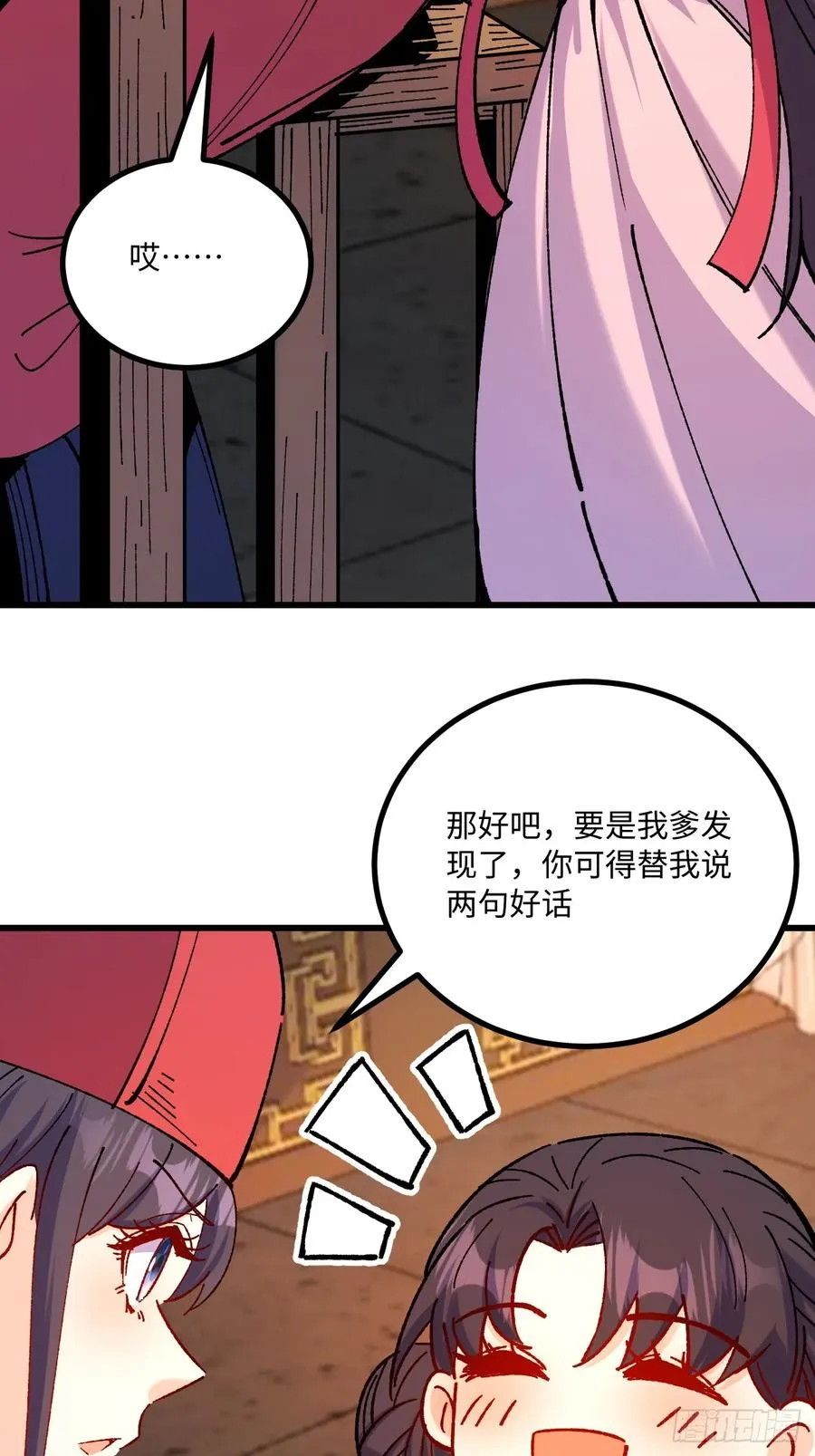 第52话 第54页