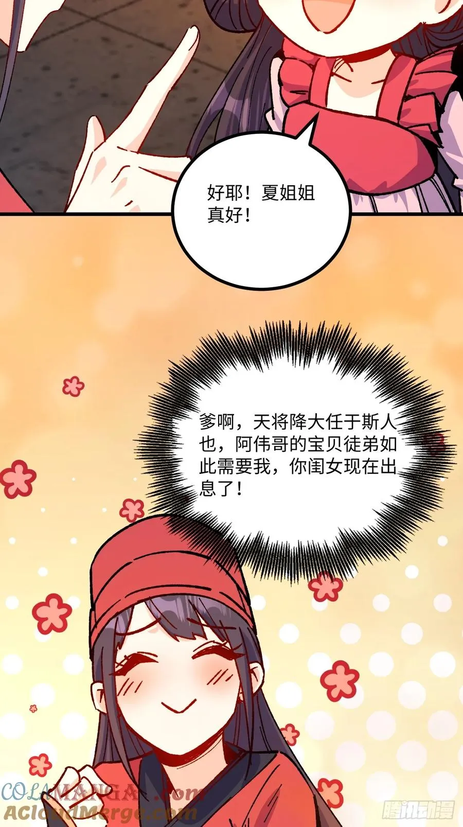 第52话 第55页