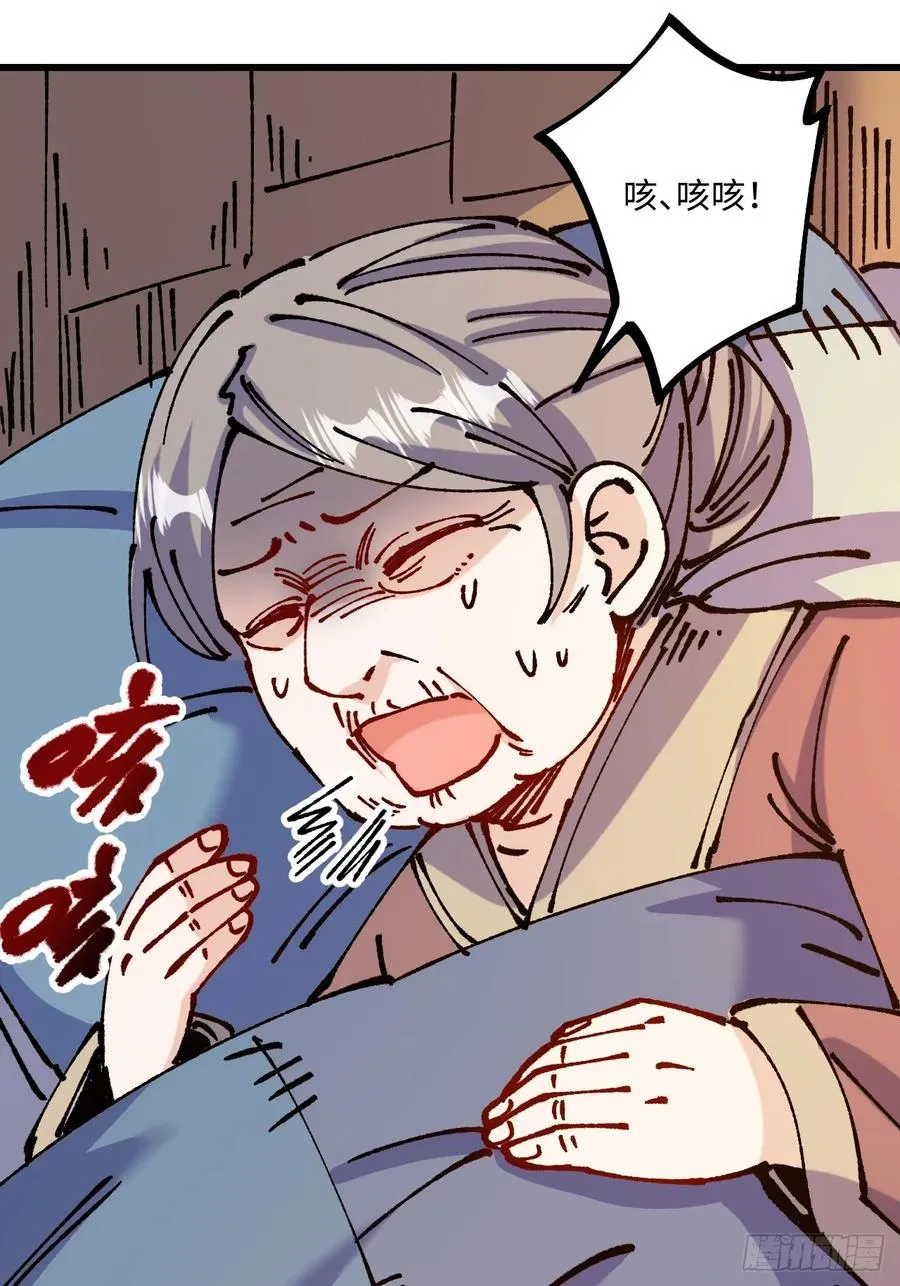 第53话 第3页