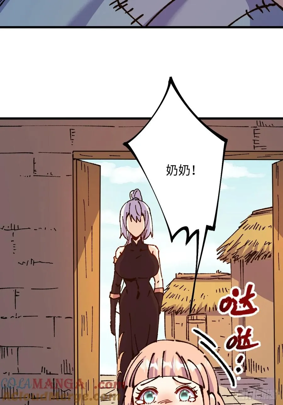 第53话 第4页