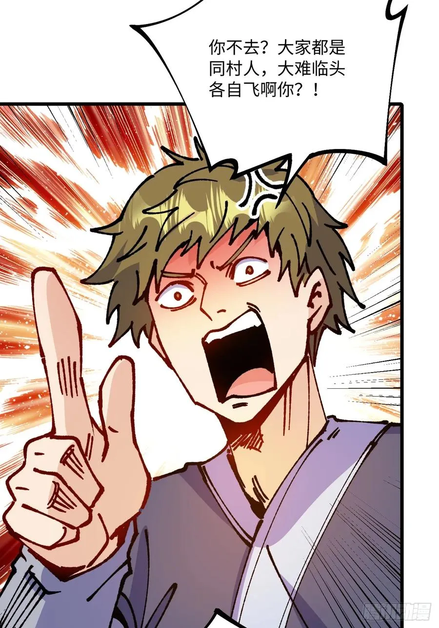 第53话 第15页