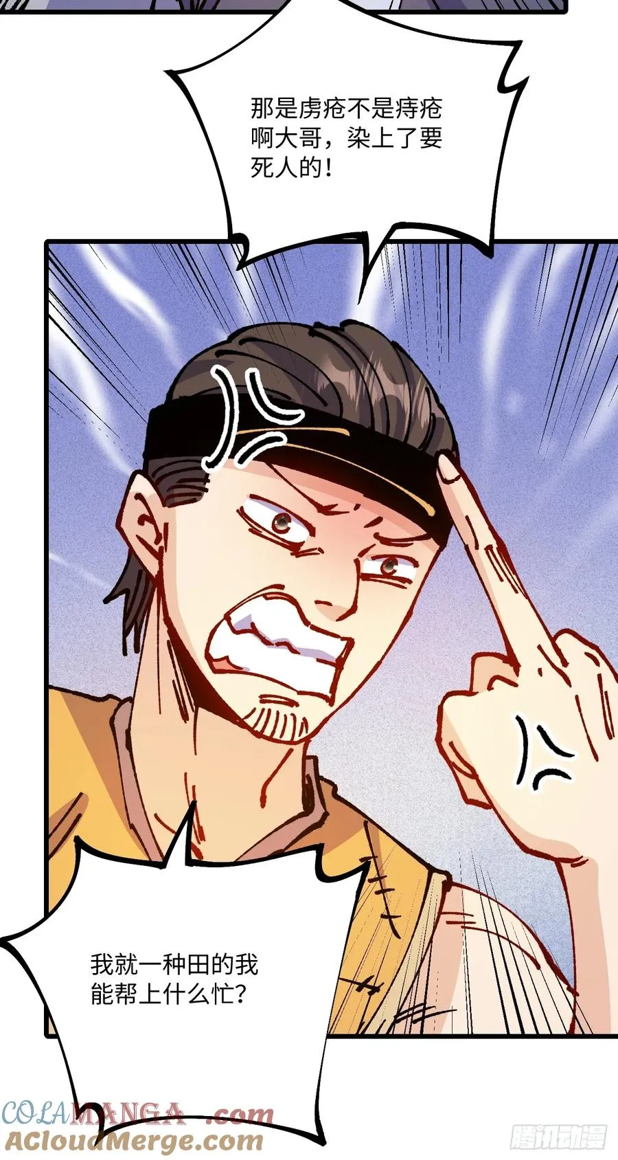 第53话 第16页