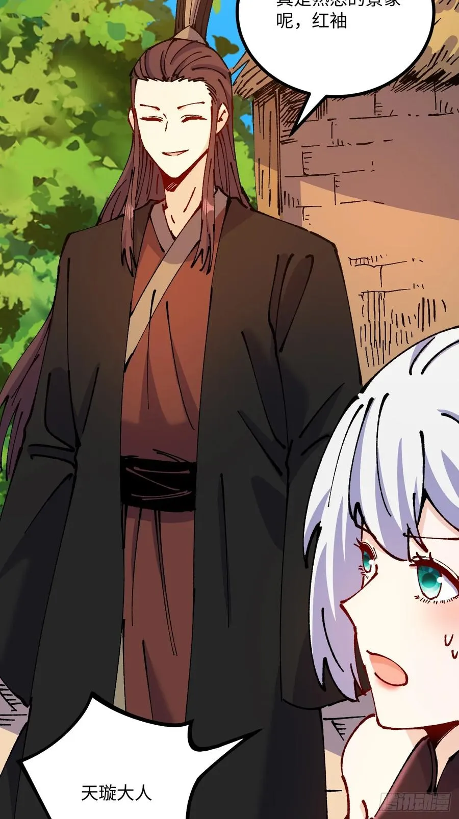 第53话 第18页