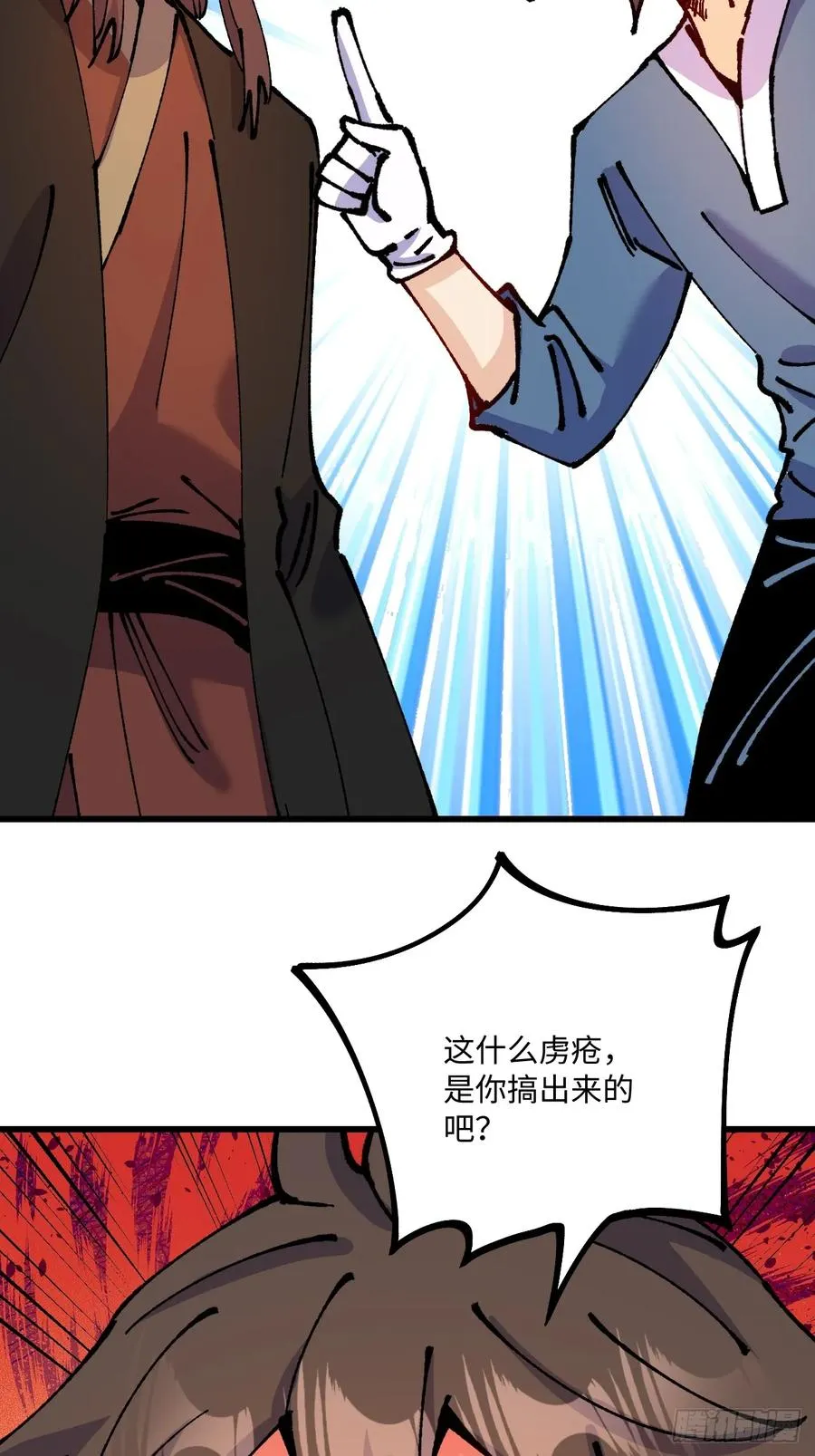 第53话 第26页