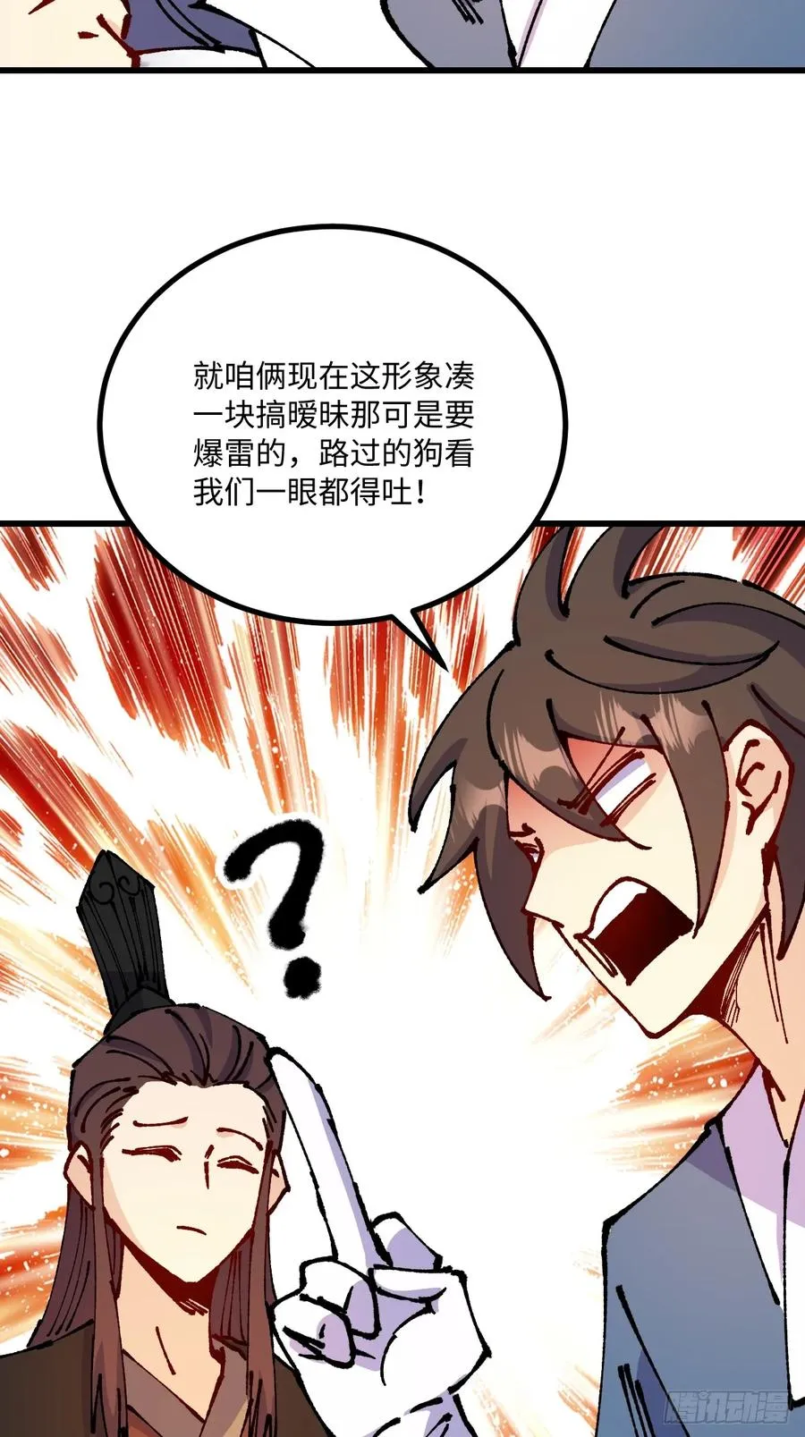 第53话 第32页
