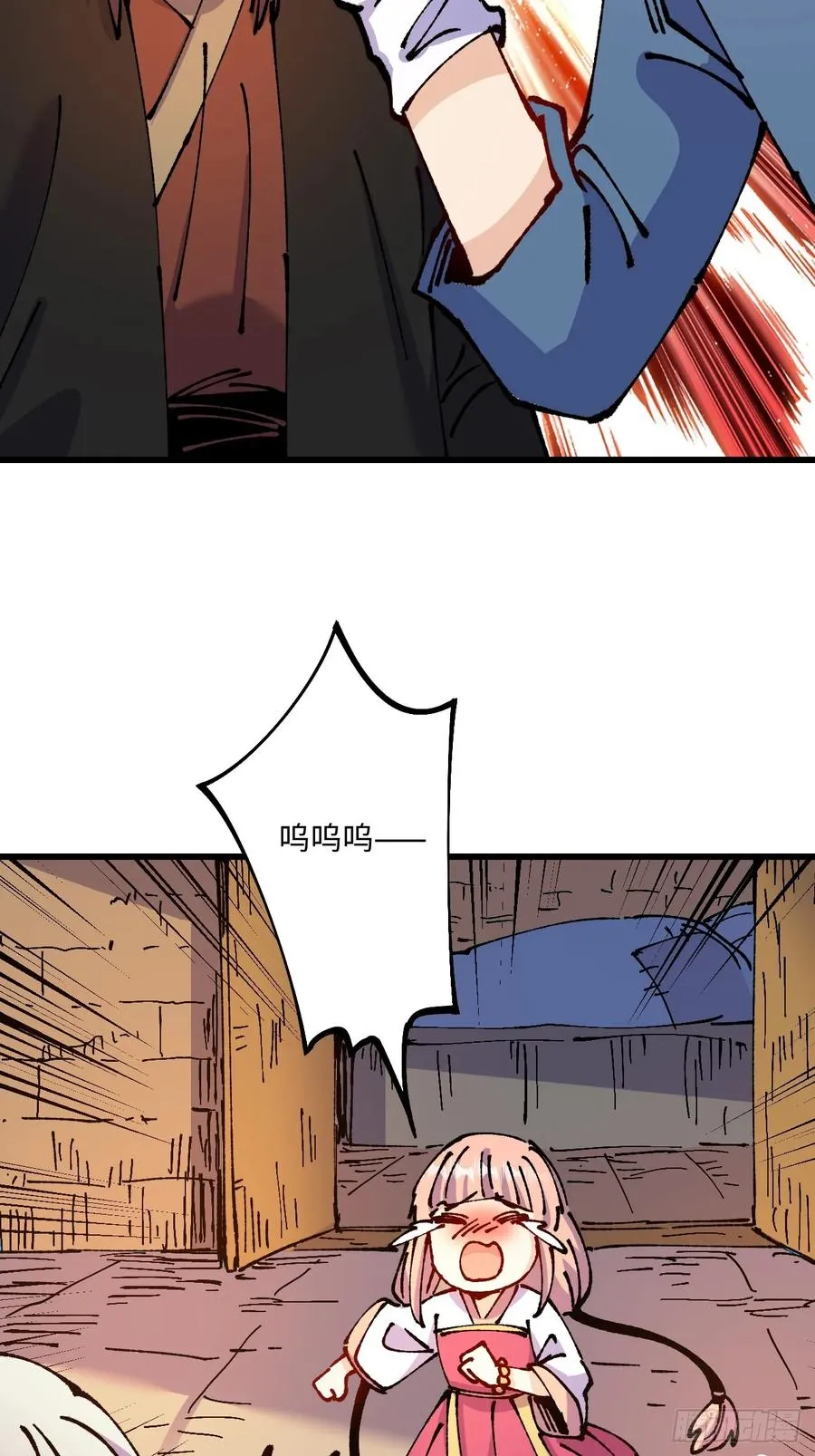 第53话 第33页