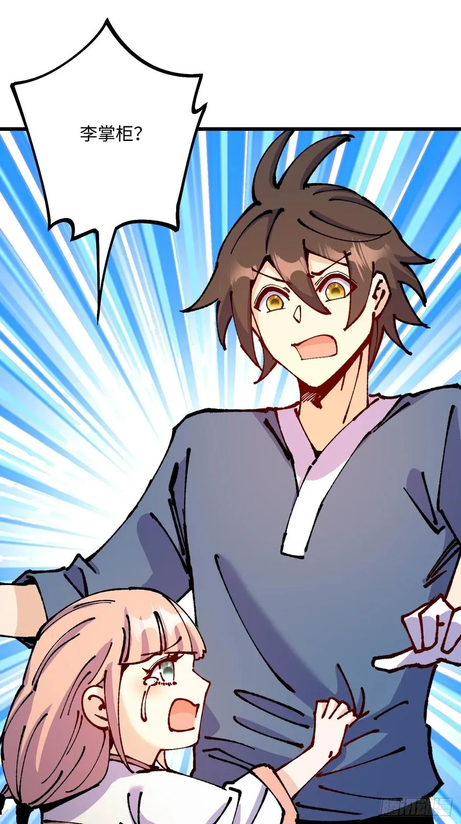 第53话 第35页
