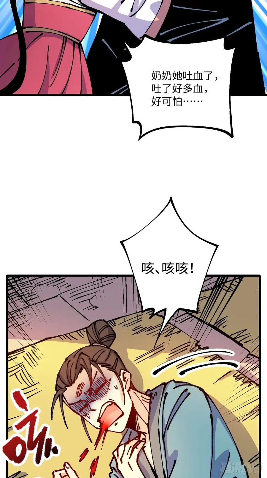 第53话 第36页