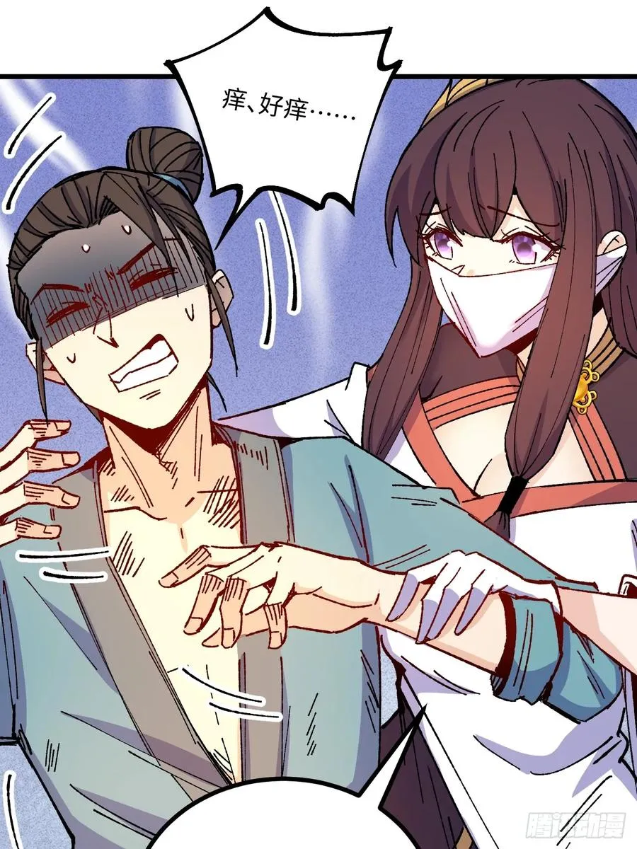 第53话 第39页