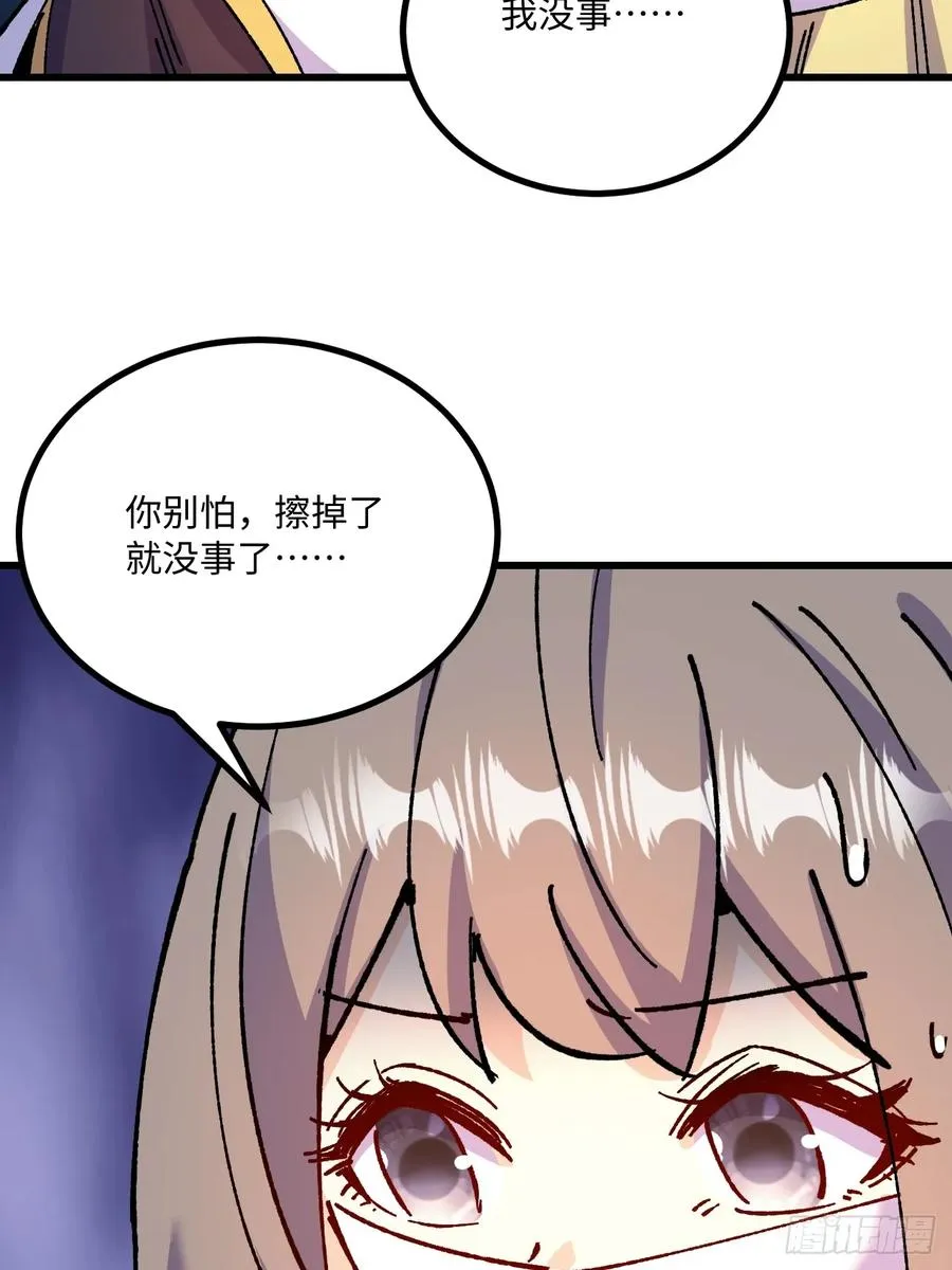 第53话 第47页
