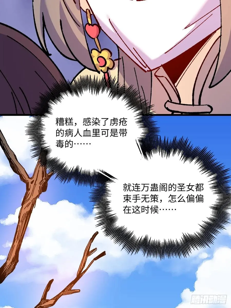 第53话 第48页