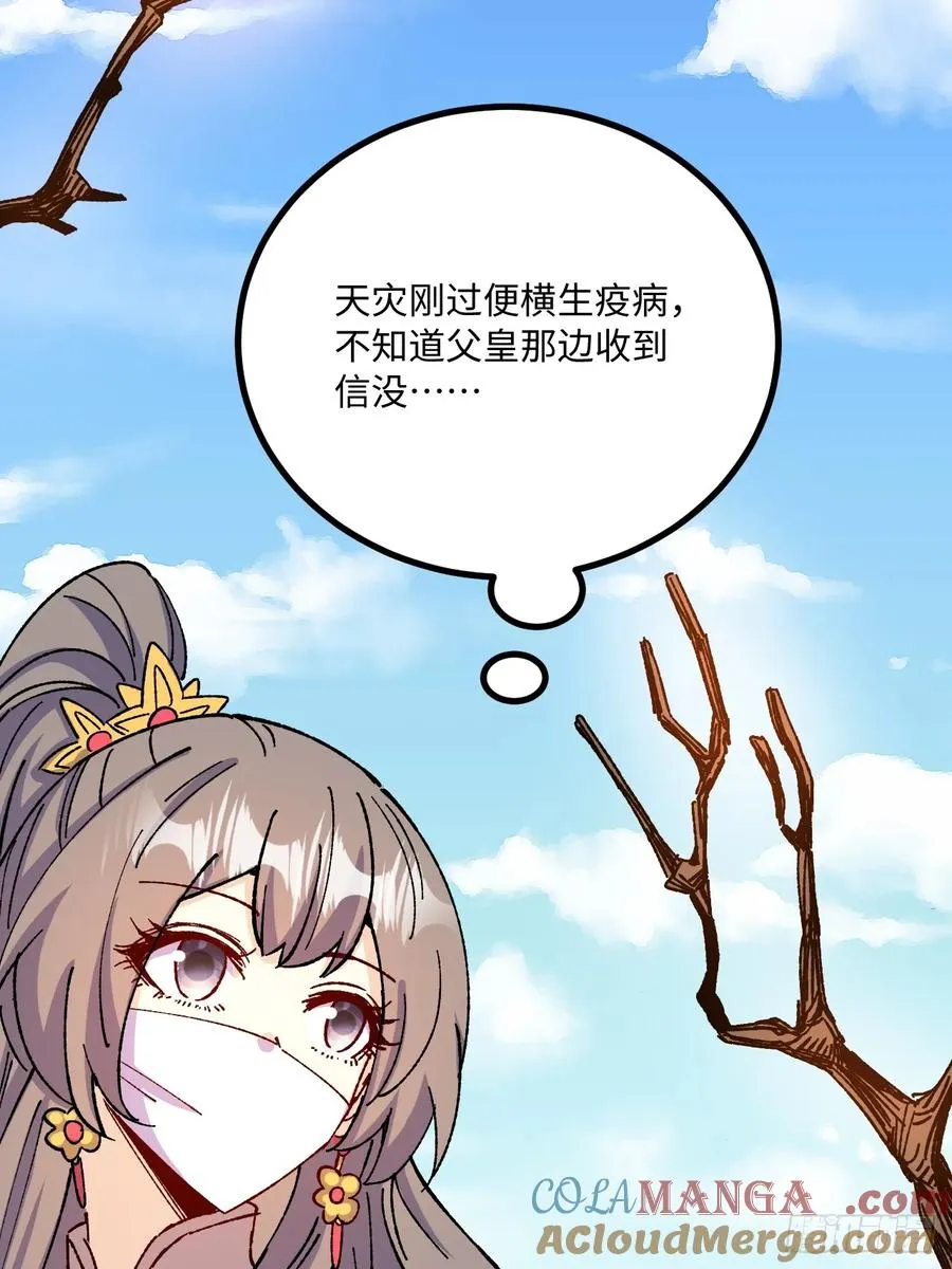 第53话 第49页