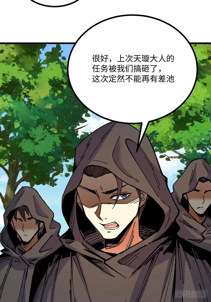 第53话 第54页