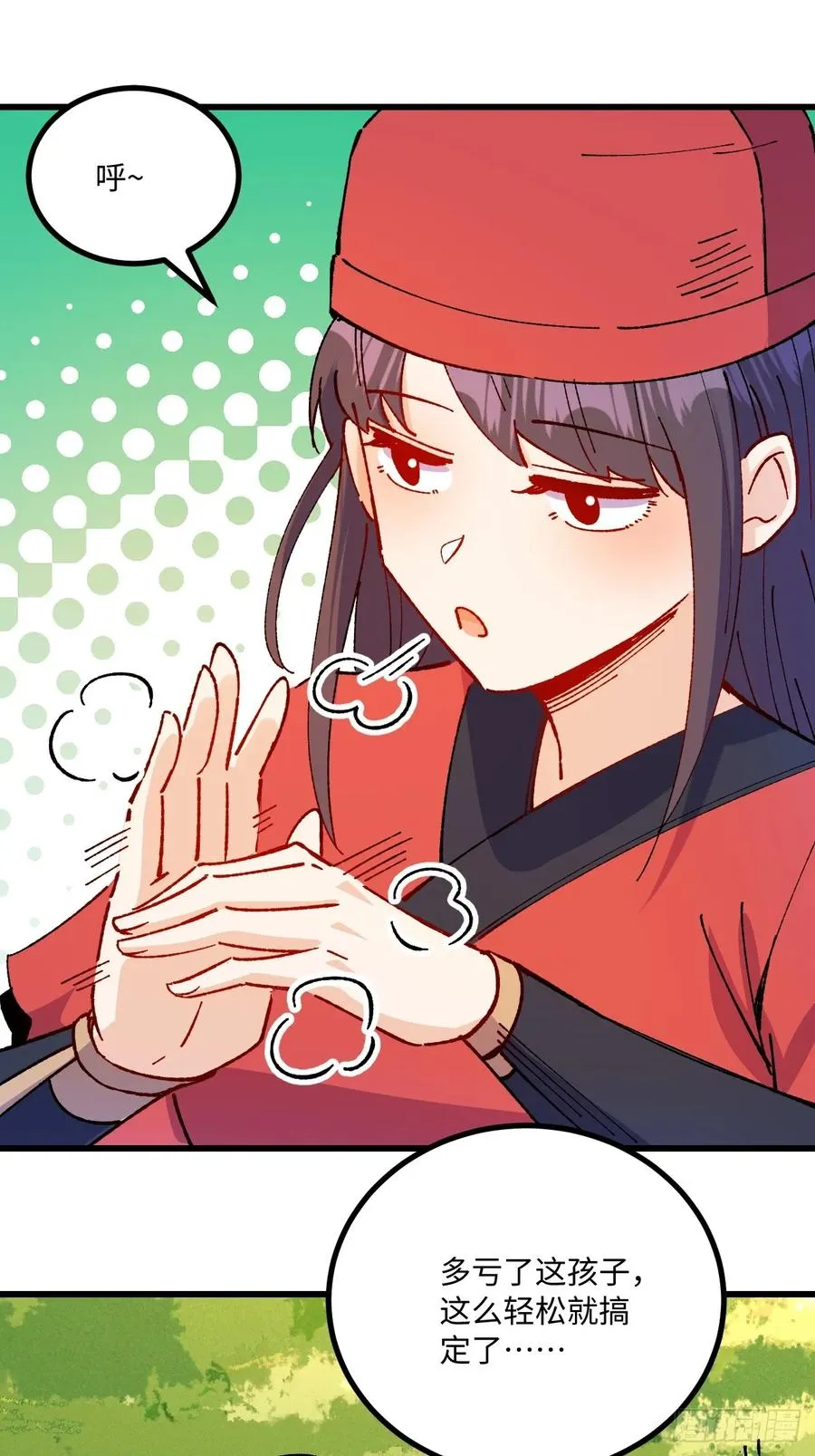 第54话 第3页