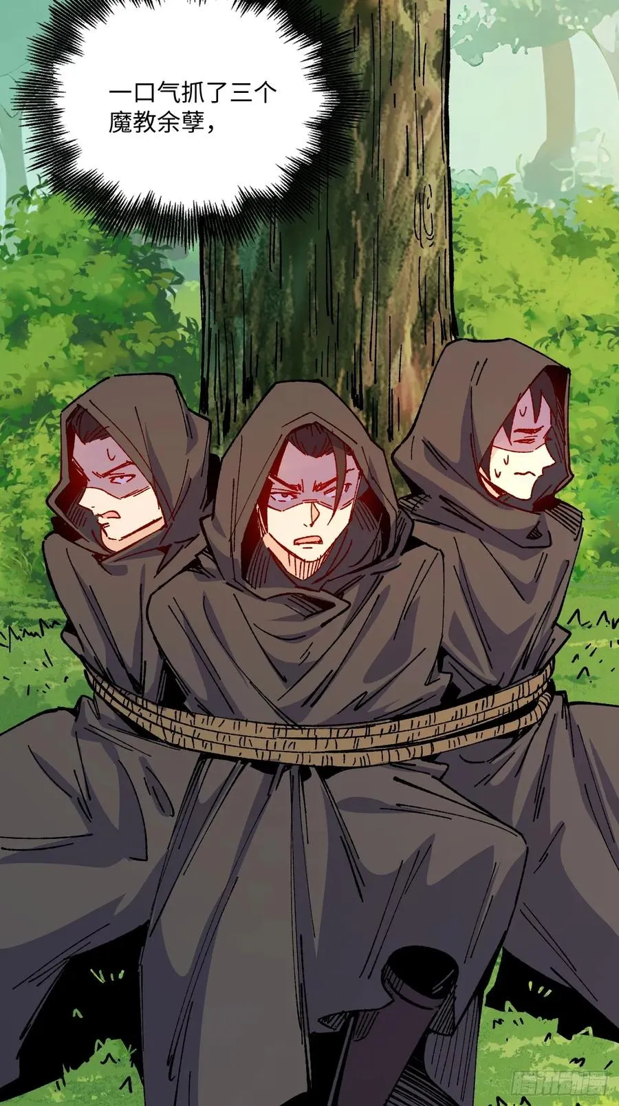 第54话 第5页