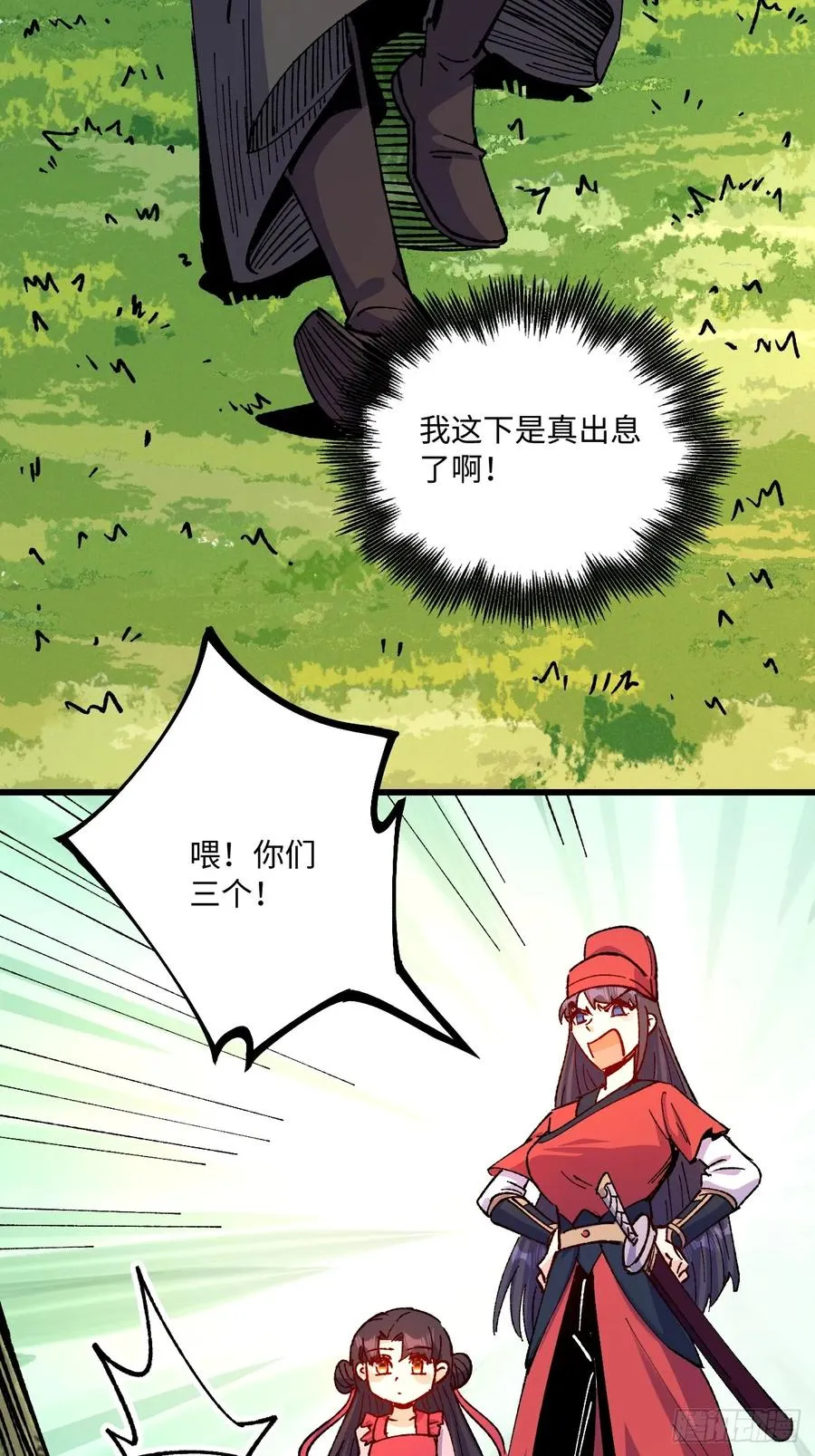 第54话 第6页