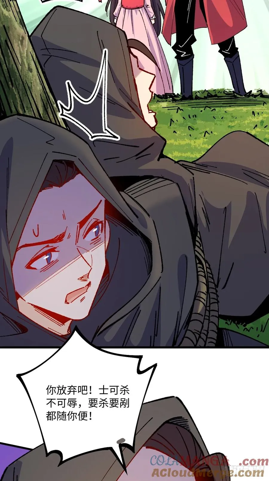 第54话 第7页