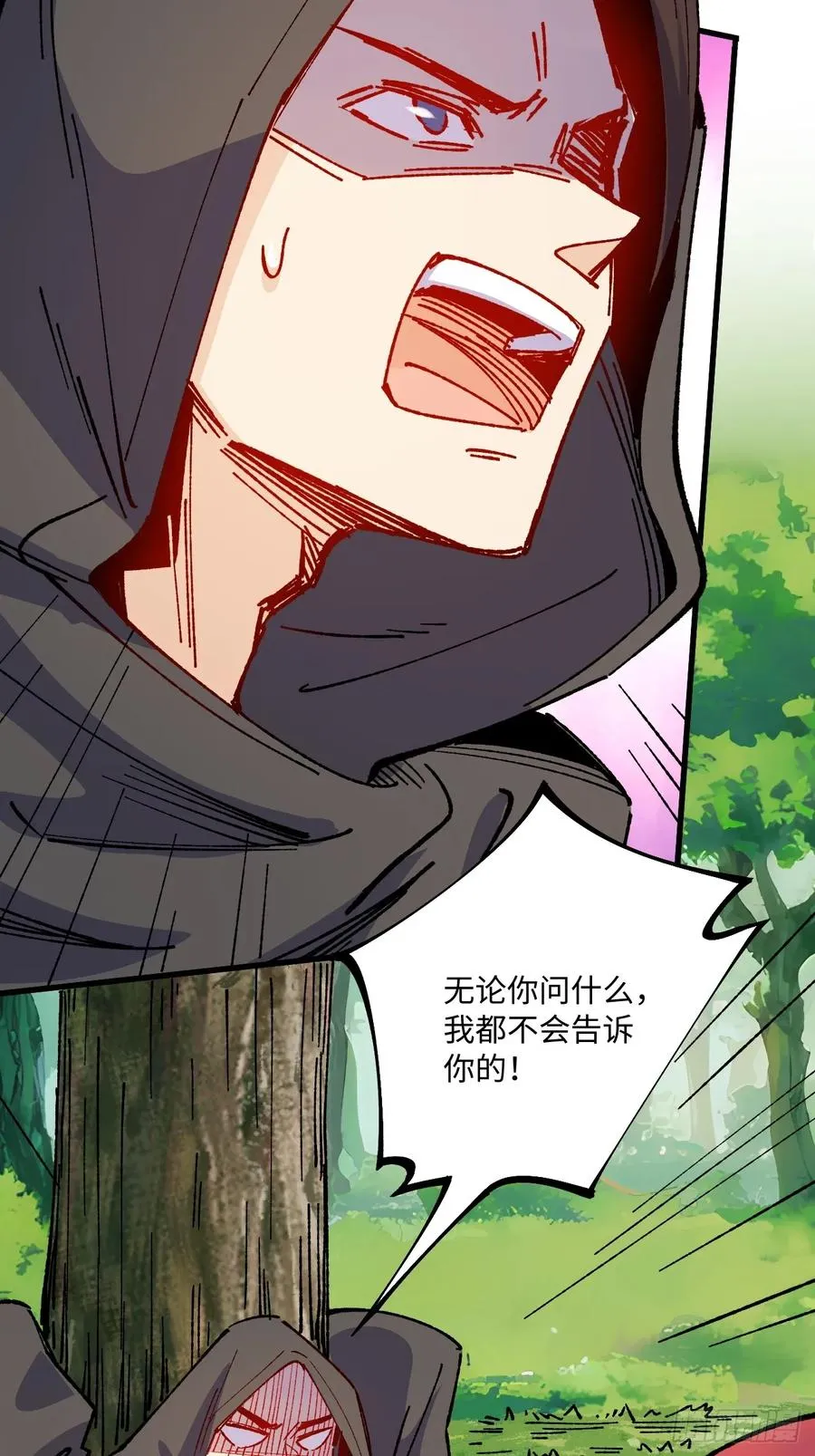 第54话 第8页