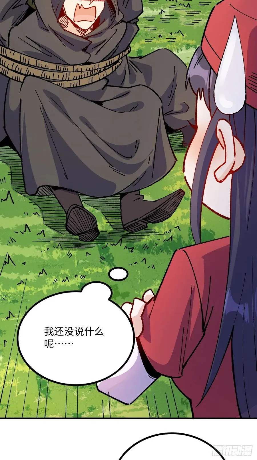 第54话 第9页
