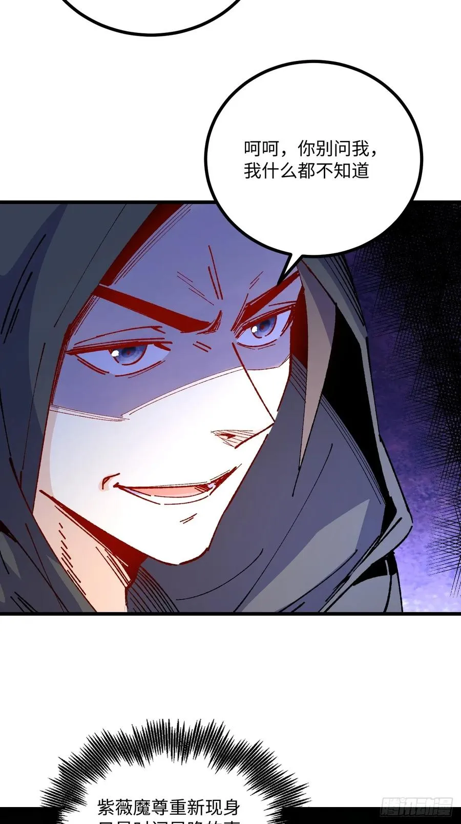 第54话 第11页