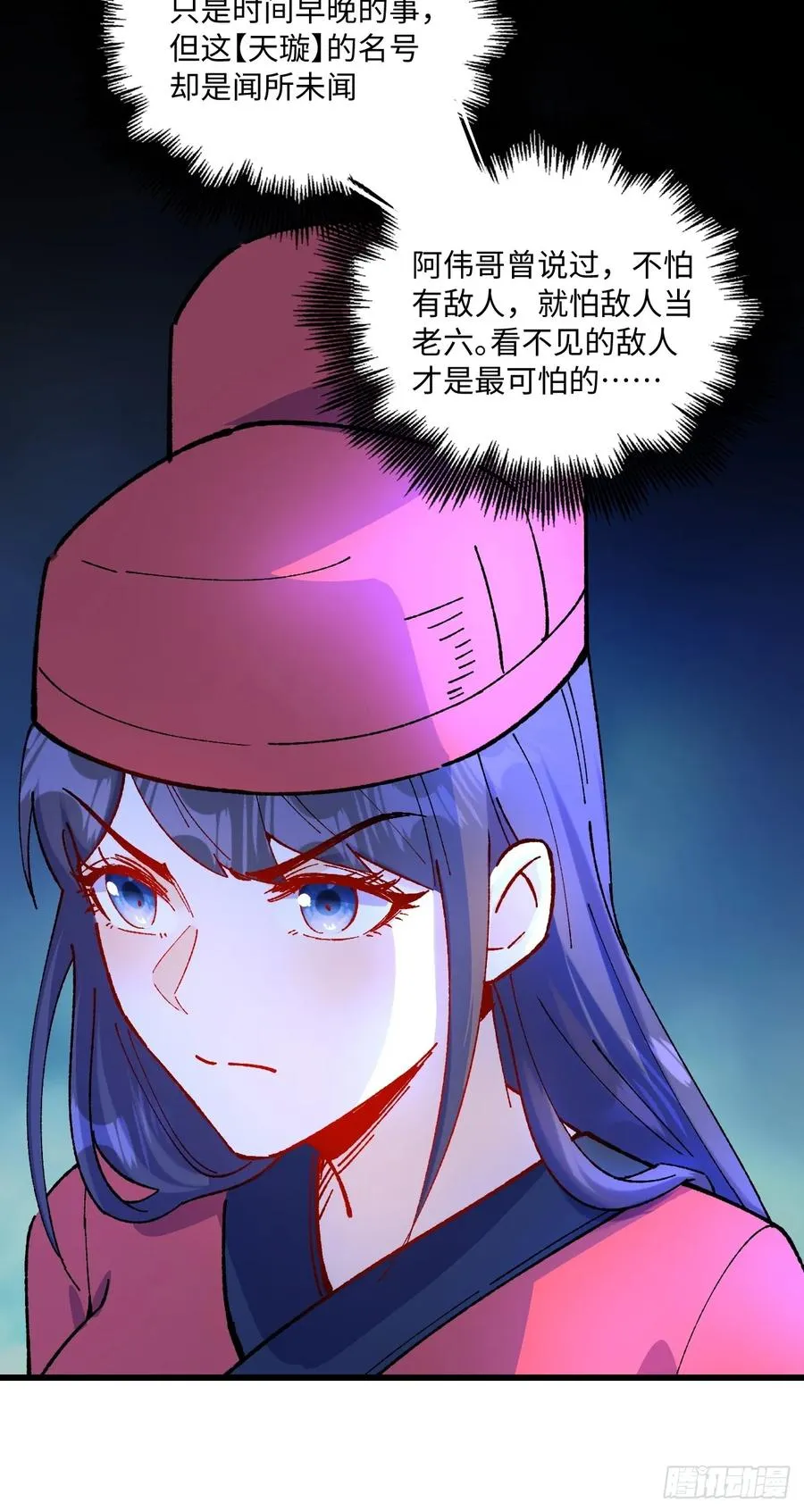 第54话 第12页