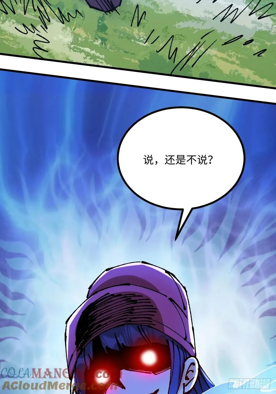第54话 第16页