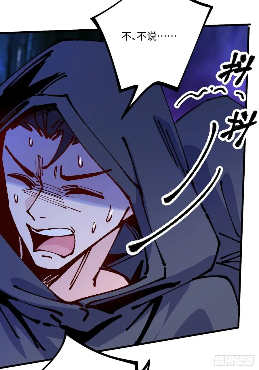 第54话 第18页