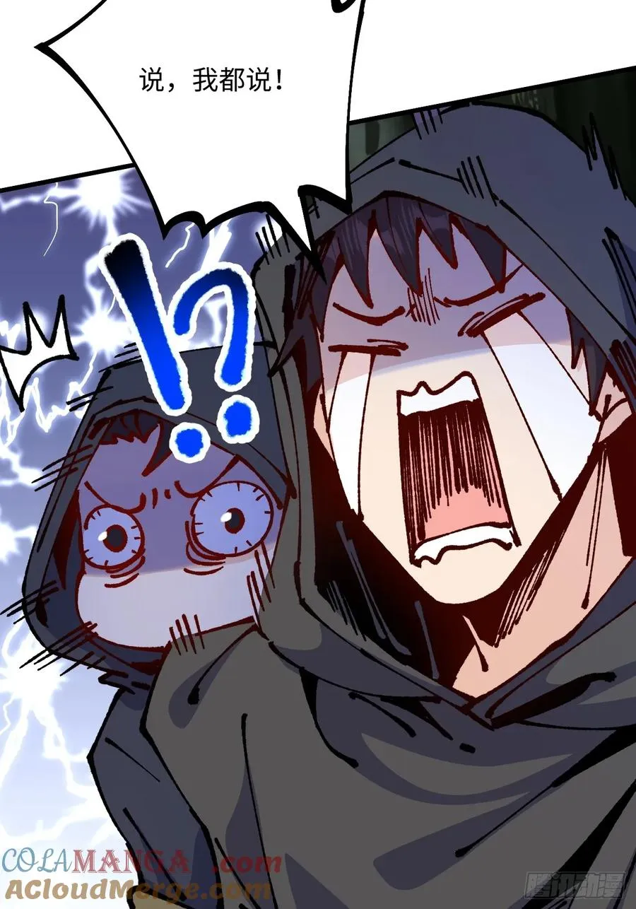 第54话 第19页