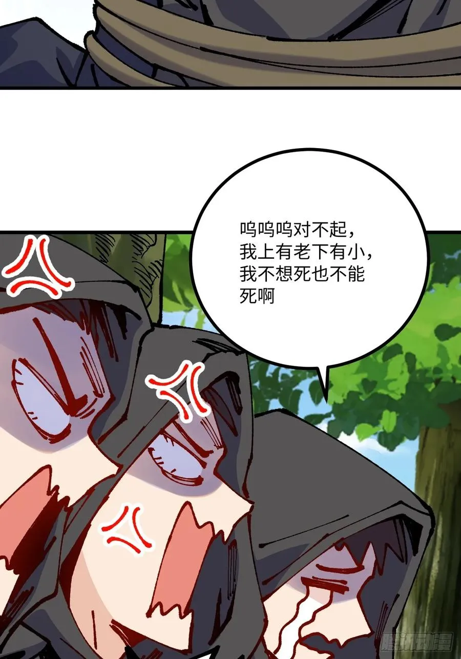 第54话 第20页