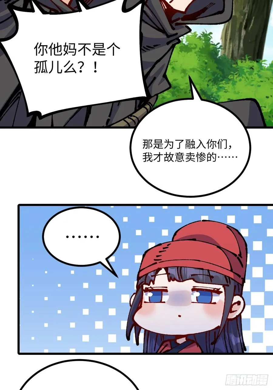 第54话 第21页