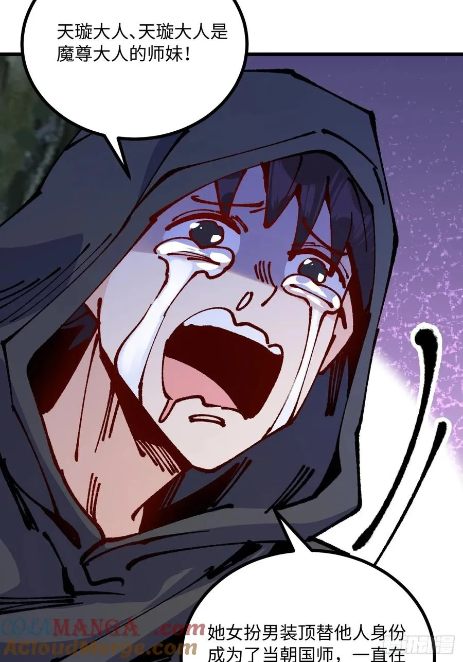 第54话 第22页