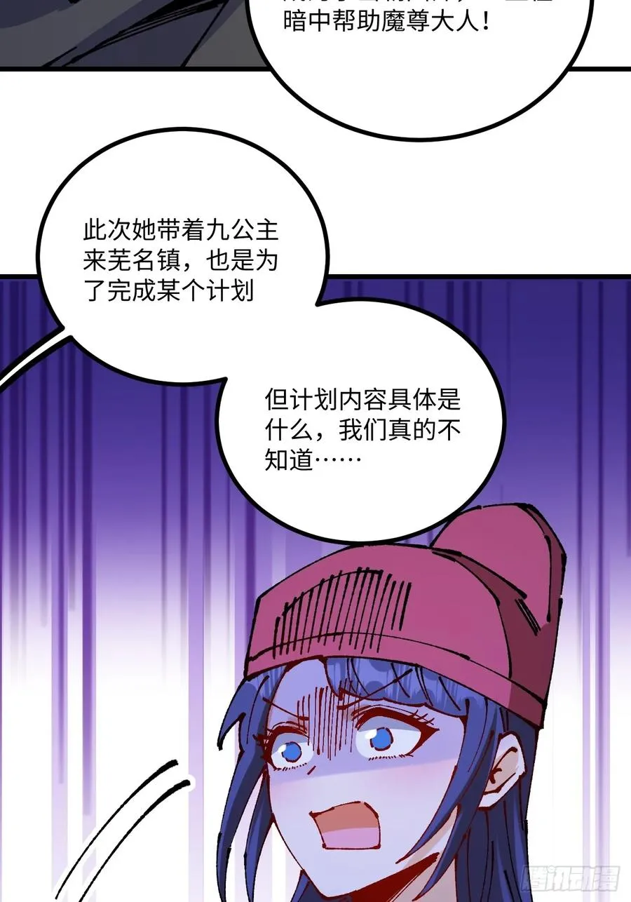 第54话 第23页