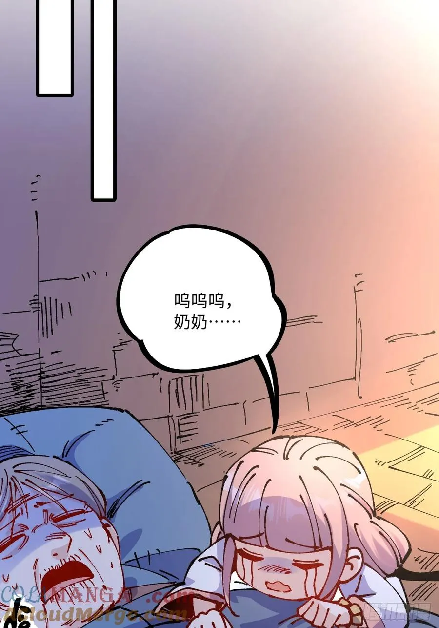 第54话 第25页