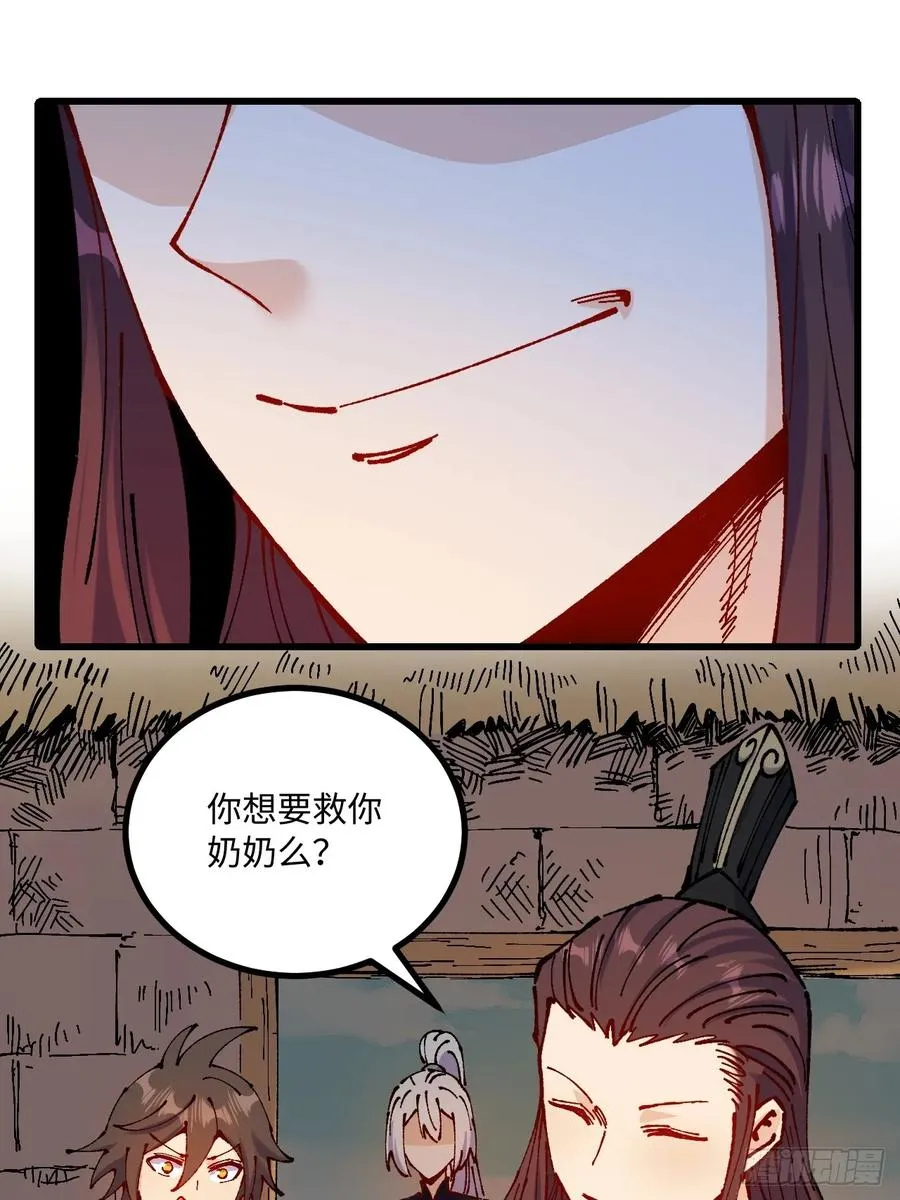 第54话 第27页