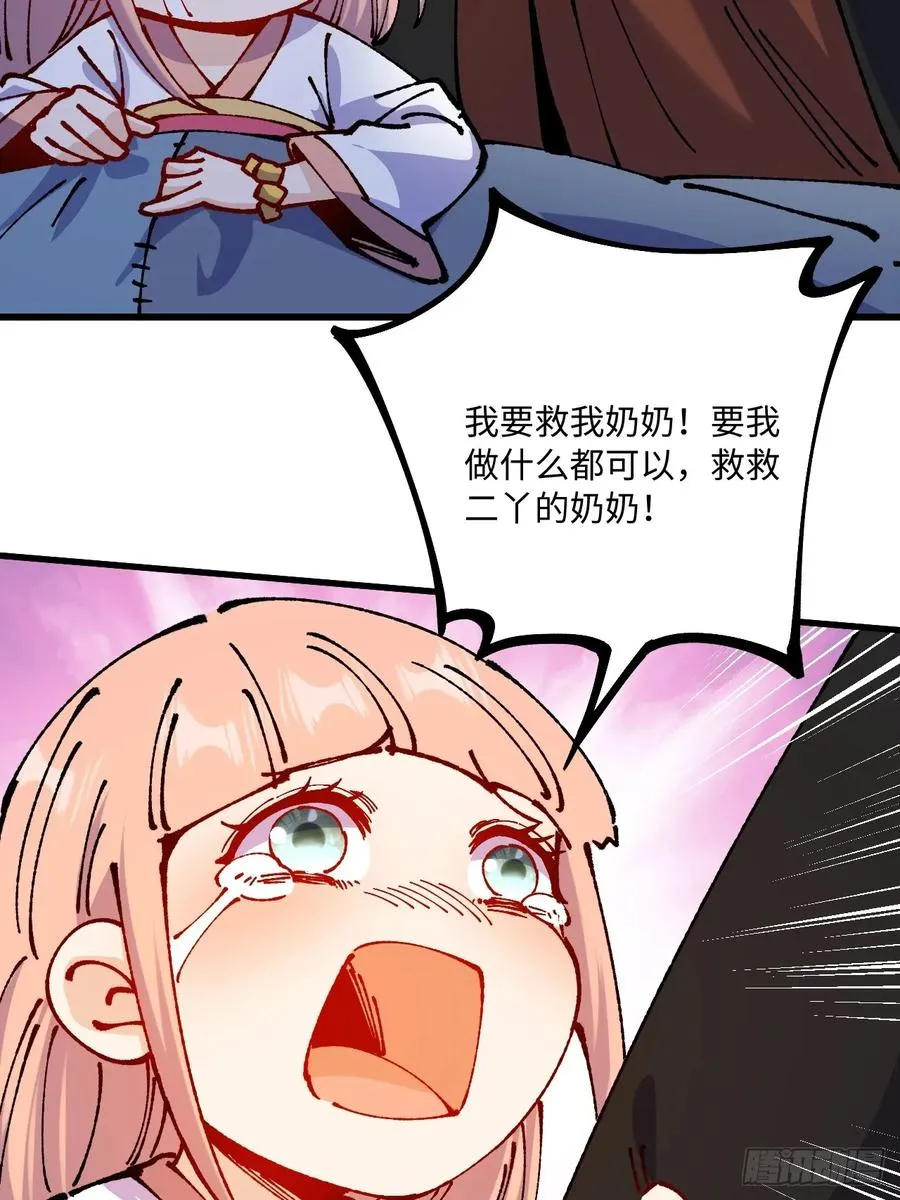 第54话 第29页