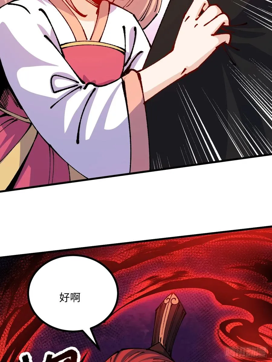 第54话 第30页