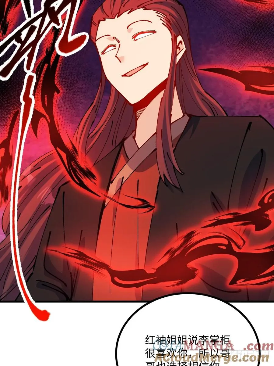 第54话 第31页