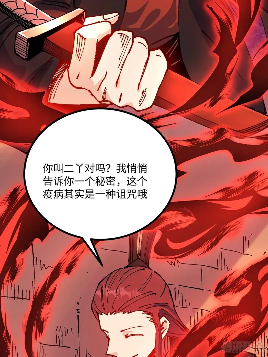 第54话 第33页