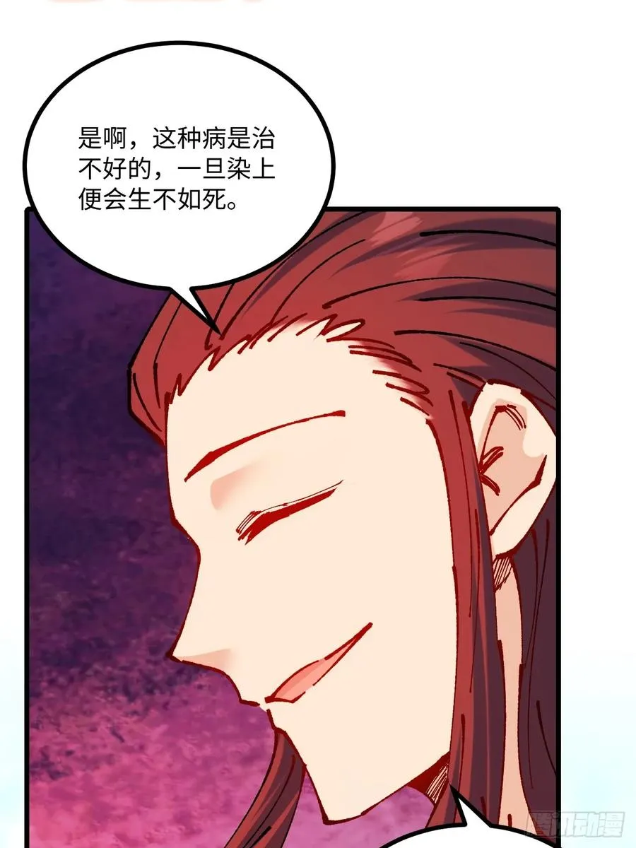 第54话 第35页