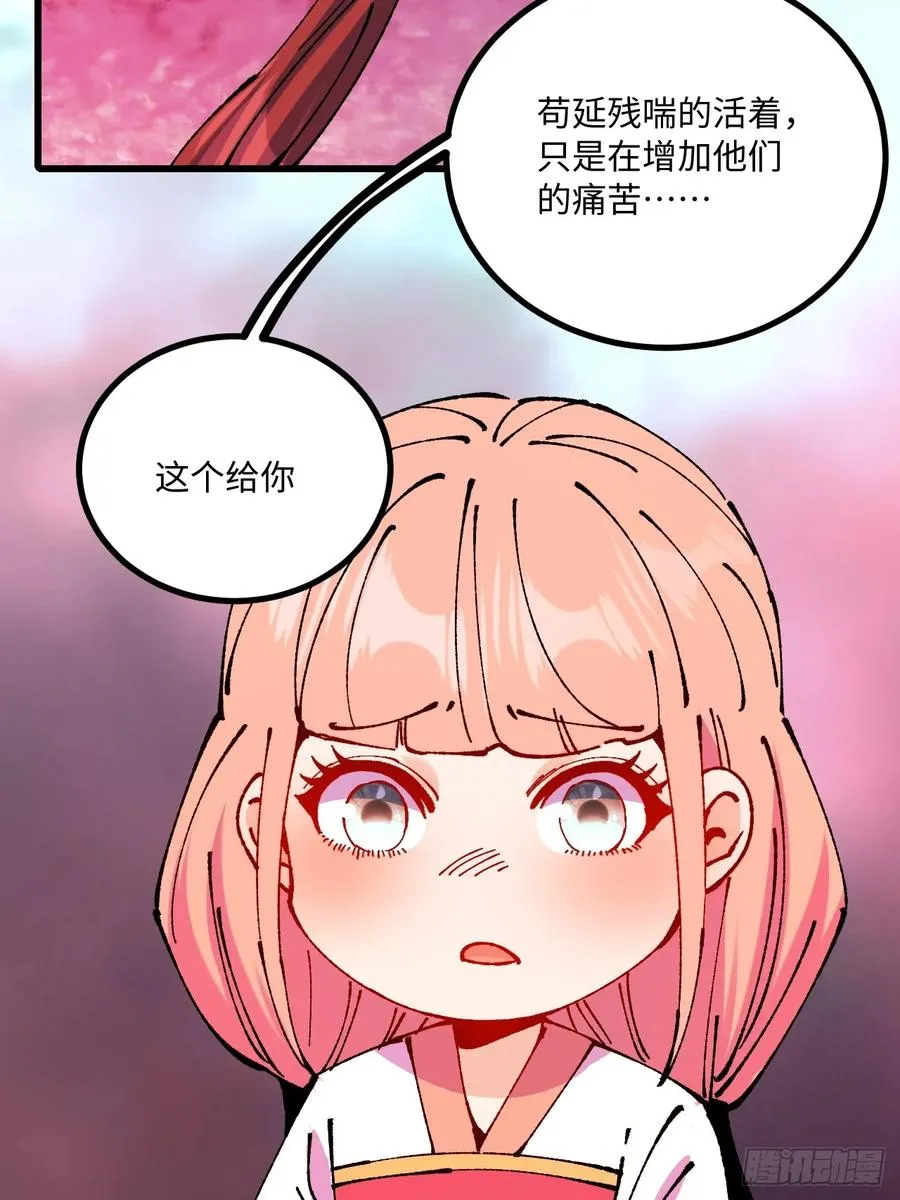 第54话 第36页