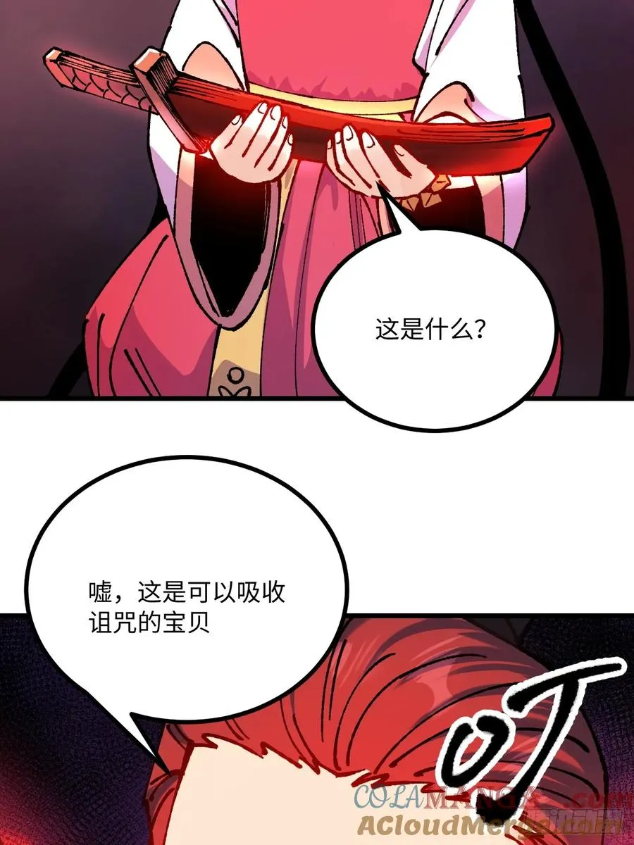 第54话 第37页
