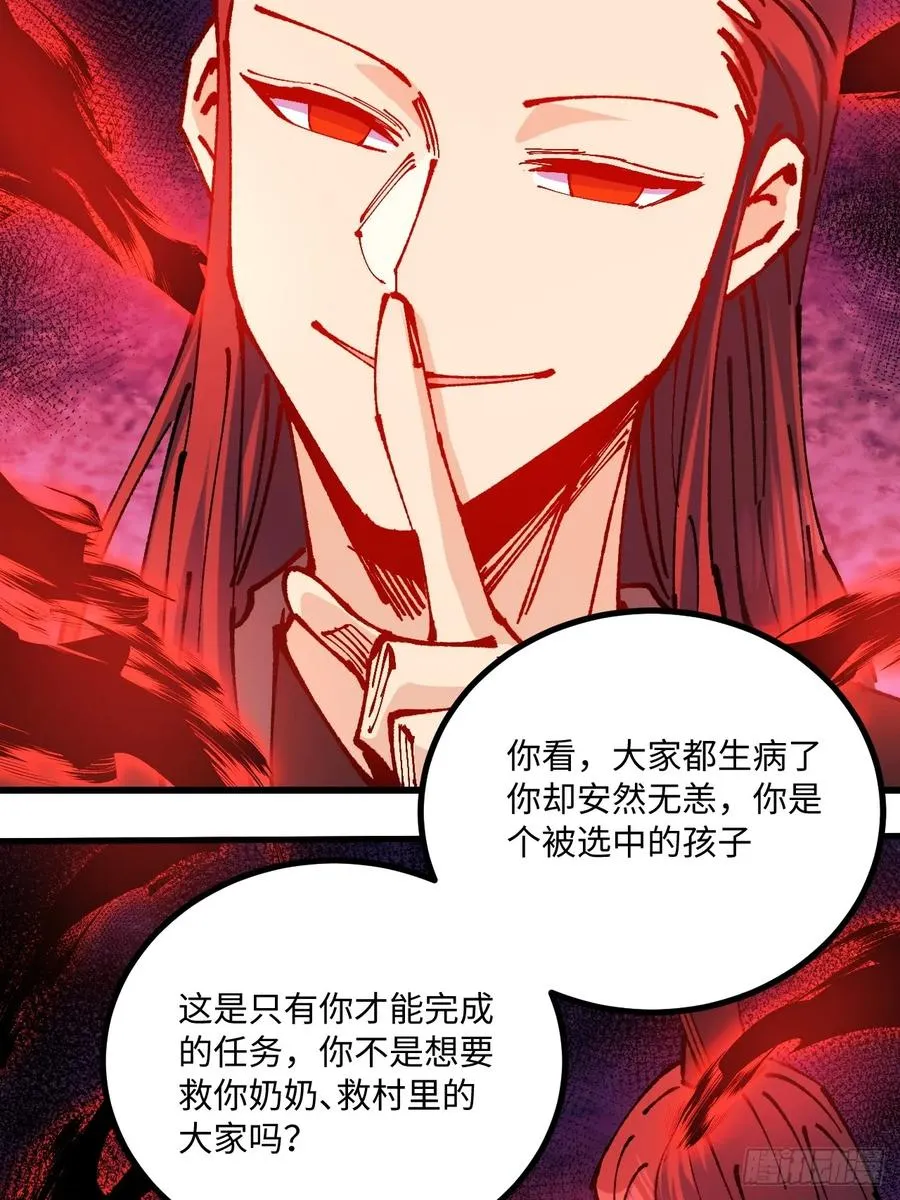 第54话 第38页