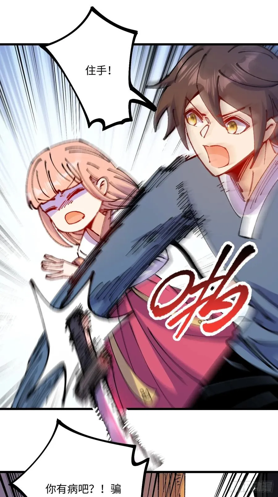 第54话 第42页