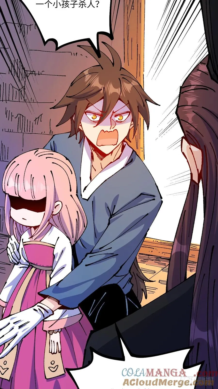 第54话 第43页