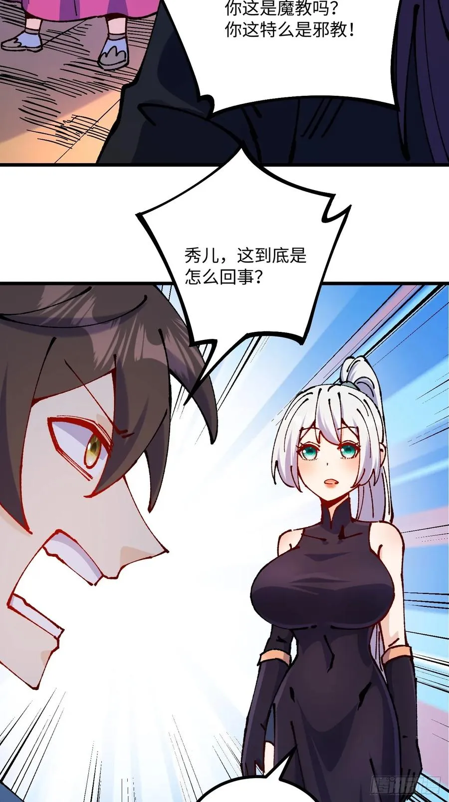 第54话 第44页