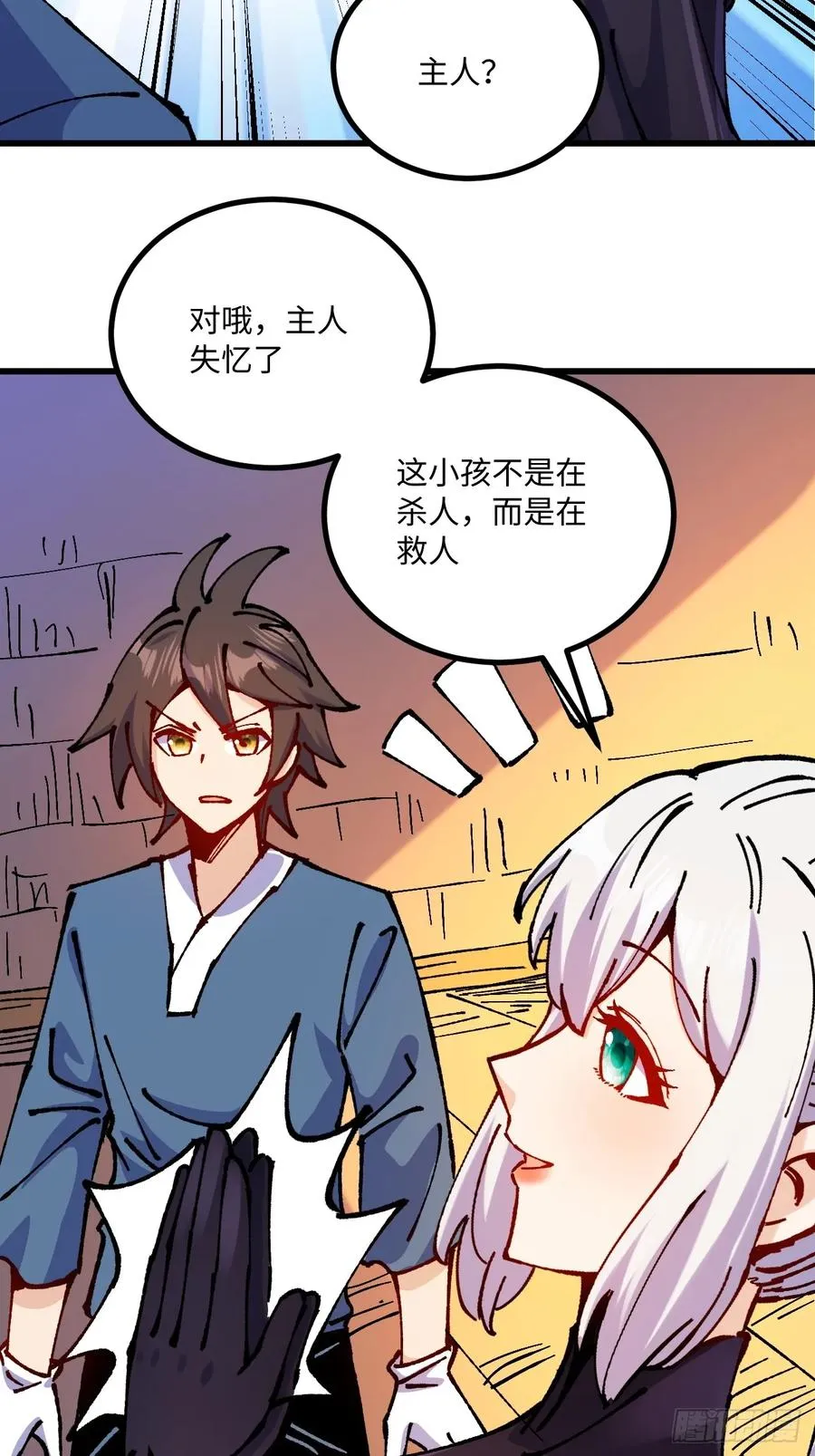 第54话 第45页