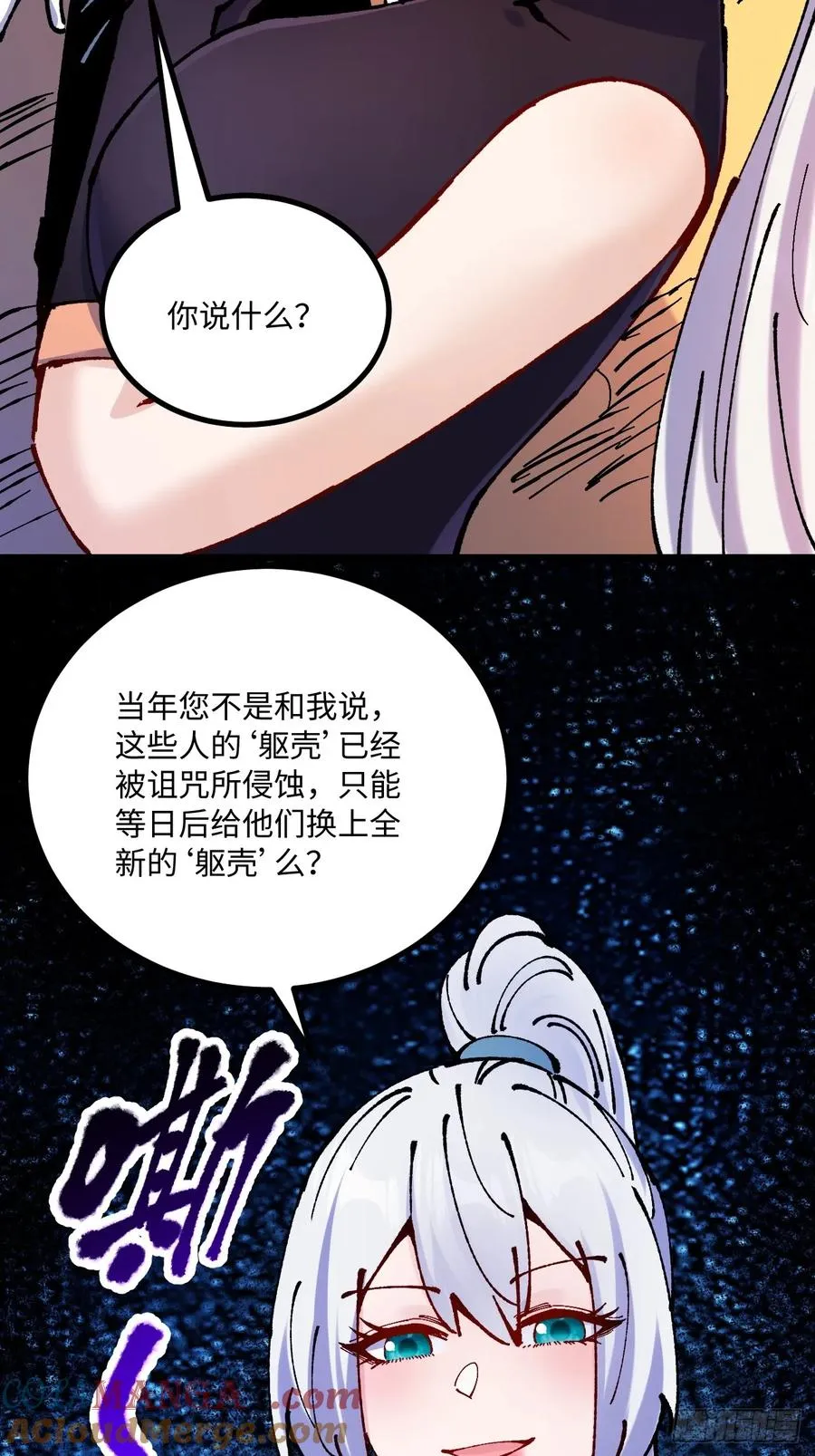 第54话 第46页