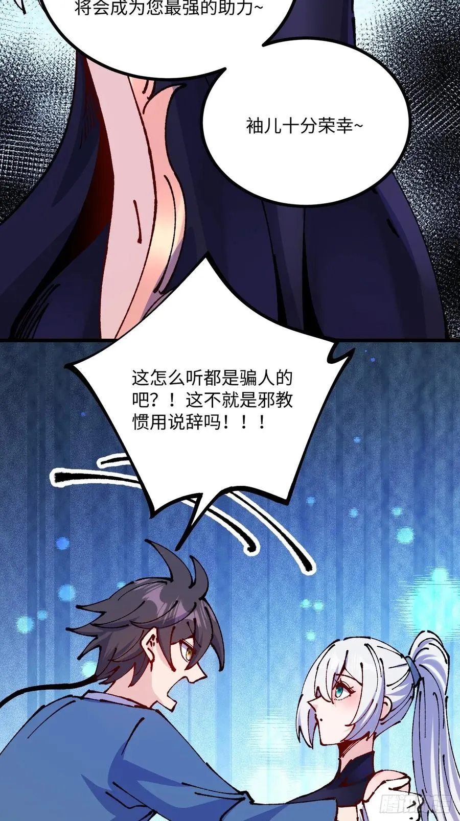 第54话 第48页